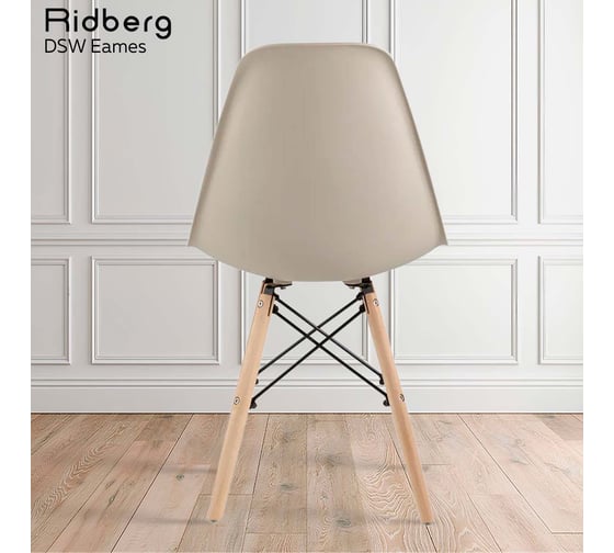 Стул Ridberg DSW EAMES бежевый, 1 шт. Box 1208564