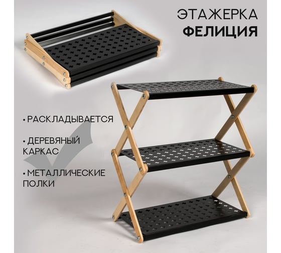 Обувница складная ПК МАГС ФЕЛИЦИЯ СКЛ07-00047