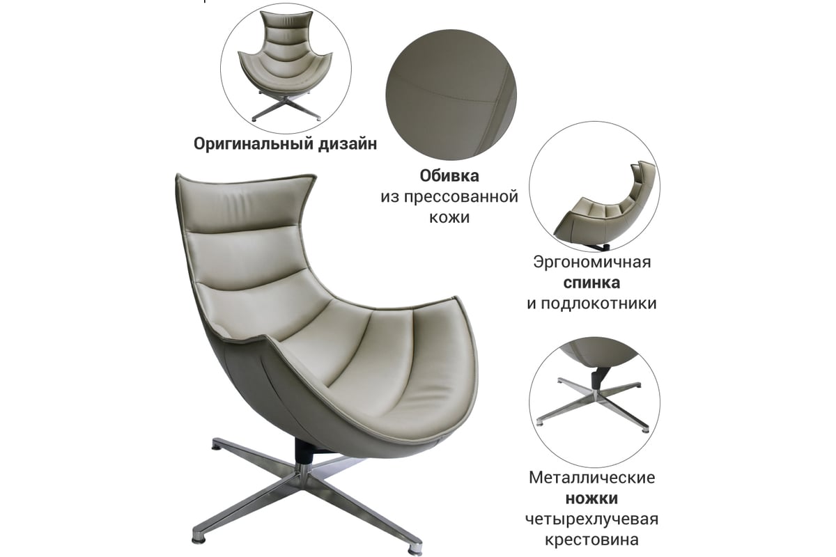 Bradex кресло egg chair латте