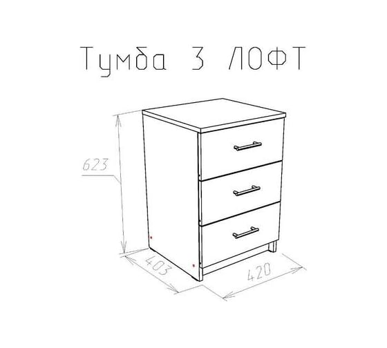 Комод НК-Мебель ЛОФТ 420 3 ящика дуб сонома 72230011