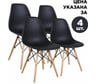 Комплект стульев BRABIX Eames Cf-010, 4 шт., пластик черный, опоры дерево/металл 532631