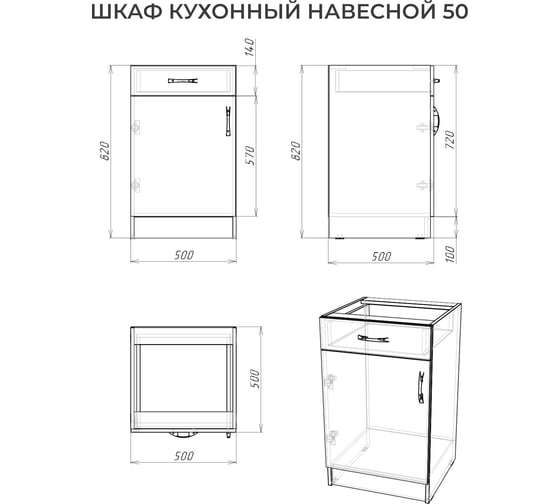 Рабочий шкаф-стол НОРТА NORTA 500x500x820 Я1 без столешницы 4657773607279
