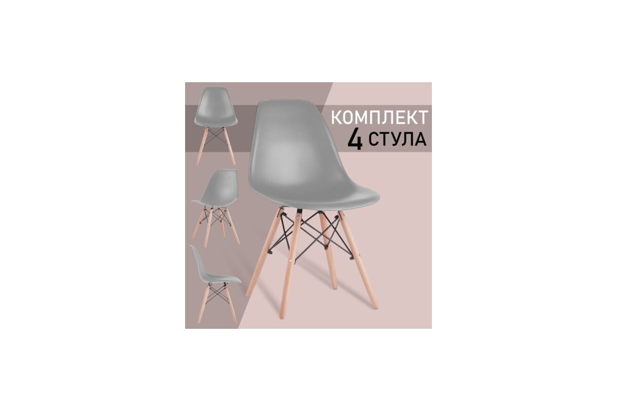 Стулья brabix eames cf 010