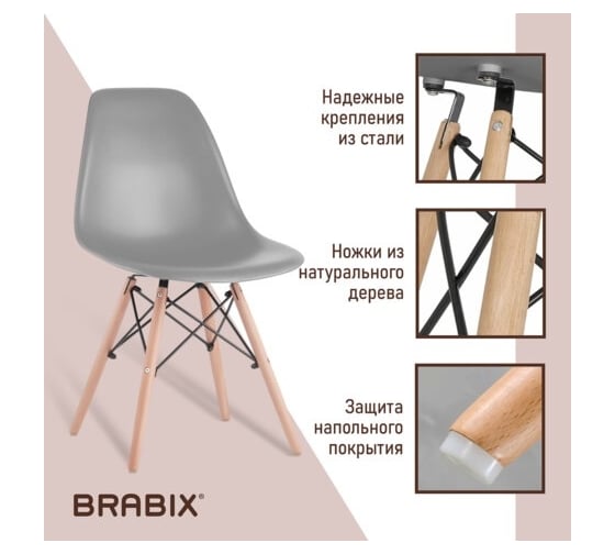 Стулья BRABIX Eames Cf-010 комплект 4 шт, пластик серый, опоры дерево/металл 532632