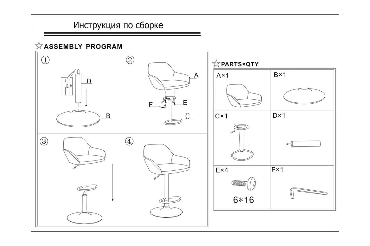 Как собрать барный стул