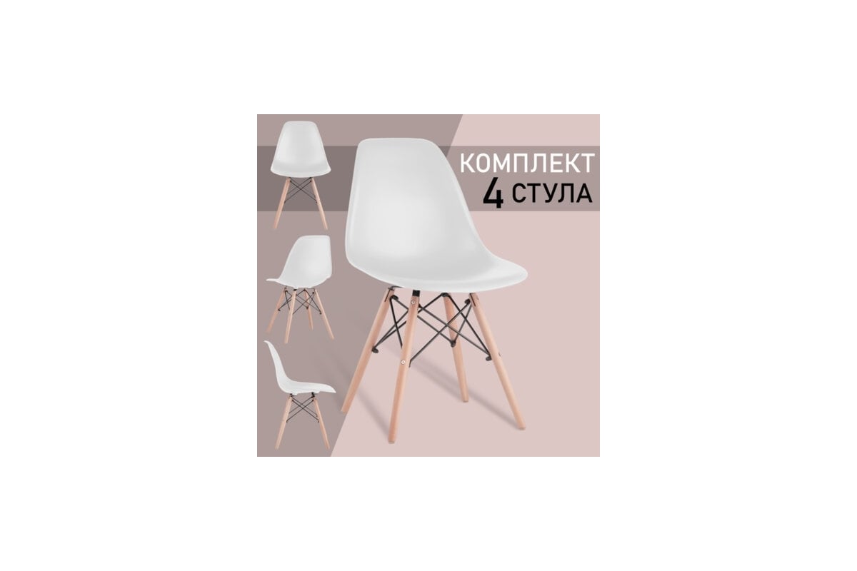 Стулья brabix eames cf 010