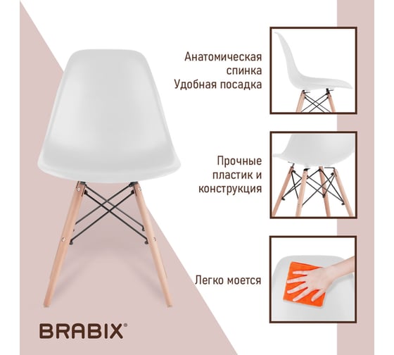 Стулья BRABIX Eames Cf-010 комплект 4 шт, пластик белый, опоры дерево/металл 532630