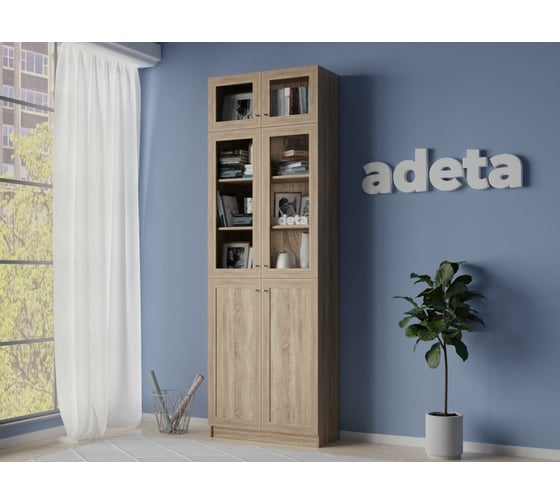 Книжный шкаф ADETA IKEA Билли 352 beige 9910790