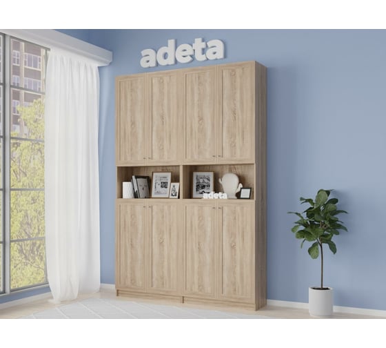 Книжный шкаф ADETA IKEA Билли 351 beige 6714699