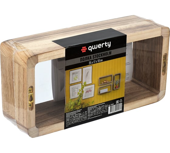 Деревянная полка QWERTY Stockholm 35x17x10 см 72039