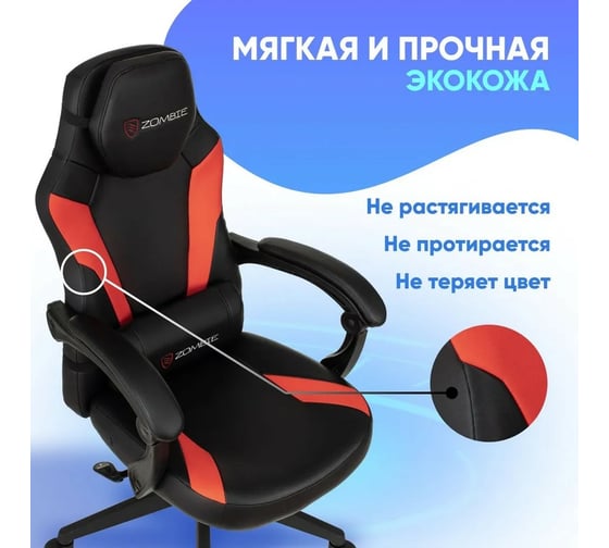 Игровое кресло Бюрократ Zombie Defender черный/красный экокожа крестовина пластик ZOMBIE DEFENDER RED