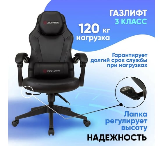 Игровое кресло Бюрократ Zombie Defender черный/карбон экокожа крестовина пластик ZOMBIE DEFENDER CARB