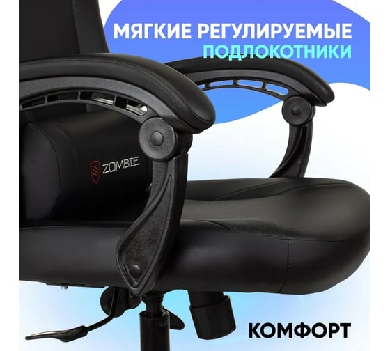Игровое кресло Бюрократ Zombie Defender черный/карбон экокожа крестовина пластик ZOMBIE DEFENDER CARB