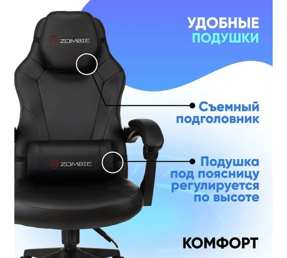 Игровое кресло Бюрократ Zombie Defender черный/карбон экокожа крестовина пластик ZOMBIE DEFENDER CARB
