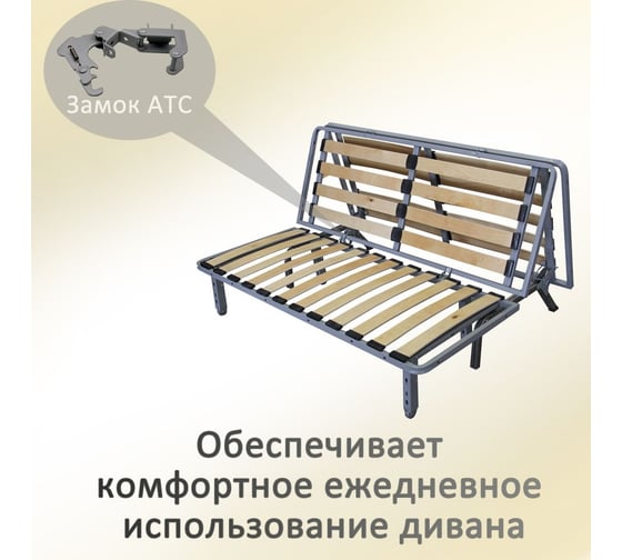Замок АТС ЭЛИМЕТ БП-00002037