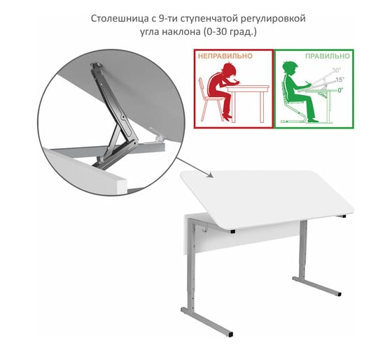Стол-парта ДЭМИ 2-местный, регулируемый угол, Сут.55-01, 1200x500x640-780 мм, рост 4-6, серый каркас, ЛДСП белая 532716