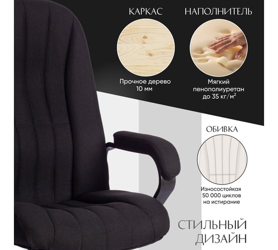 Кресло Tetchair сн888 (22) 2603 ткань, черный 19525