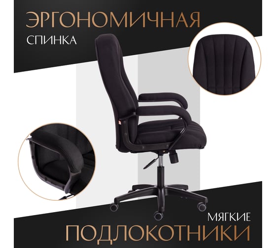 Кресло Tetchair сн888 (22) 2603 ткань, черный 19525