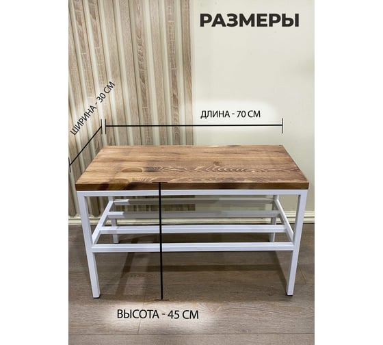 Обувница Pletenev LOFT махагон, каркас белый муар KPS-101-39