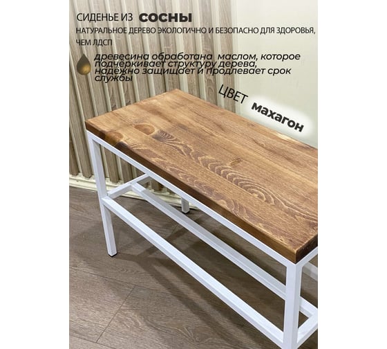 Обувница Pletenev LOFT махагон, каркас белый муар KPS-101-39
