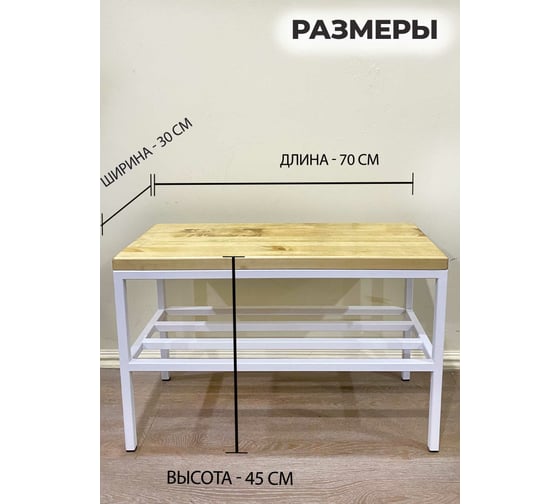 Обувница Pletenev LOFT дуб, каркас белый муар KPS-101-38