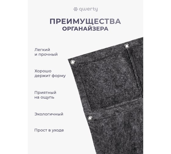 Органайзер QWERTY квадратный, из фетра, 4 кармана, 35x35 см, 1 л х4, серый 66538