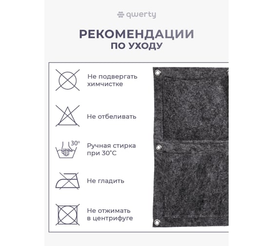 Органайзер QWERTY квадратный, из фетра, 4 кармана, 35x35 см, 1 л х4, серый 66538