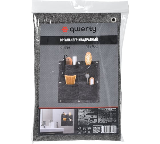 Органайзер QWERTY квадратный, из фетра, 4 кармана, 35x35 см, 1 л х4, серый 66538