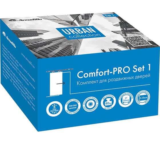 Комплект для раздвижных дверей ARMADILLO SLD.Comfort-PRO.SET1.rollers/80 38987