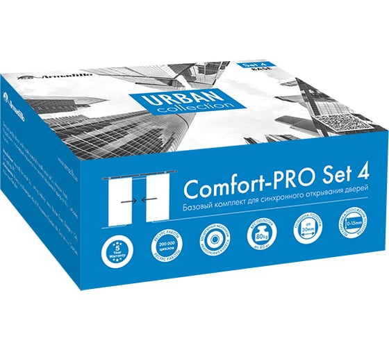 Комплект для синхронного открывания дверей ARMADILLO SLD.Comfort-PRO.SET4.synchron/80 (Comfort - PRO SET 4) 38991