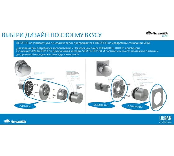 Основание ARMADILLO SLIM BS.RT01.07 BL черный 43899