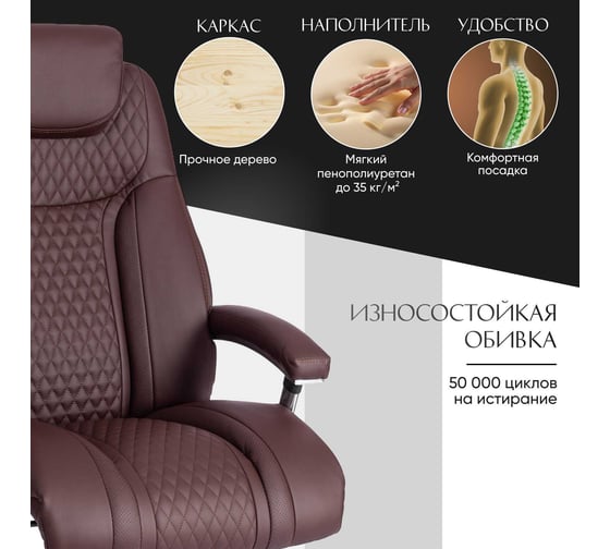 Кресло Tetchair trust (max) 36-36/36-36/6/36-36/06 кожзам, коричневый/коричневый, стеганный/коричневый 19890