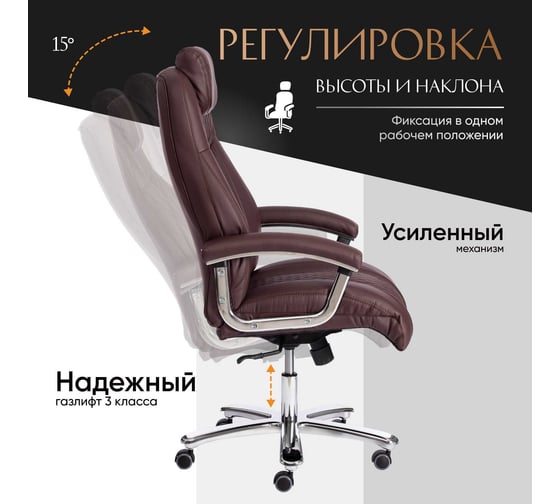 Кресло Tetchair trust (max) 36-36/36-36/6/36-36/06 кожзам, коричневый/коричневый, стеганный/коричневый 19890