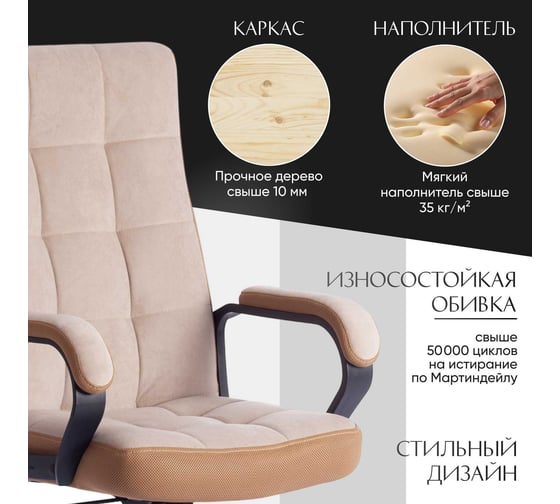 Кресло Tetchair trendy (22) 7/tw-21 флок/ткань, бежевый/бронза 19521