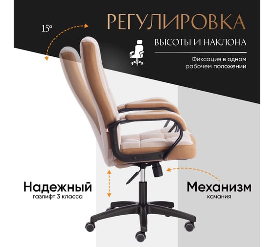 Кресло Tetchair trendy (22) 7/tw-21 флок/ткань, бежевый/бронза 19521