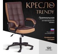 Кресло Tetchair trendy (22) 36-36/21 кожзам/ткань, коричневый/бронзовый 19516