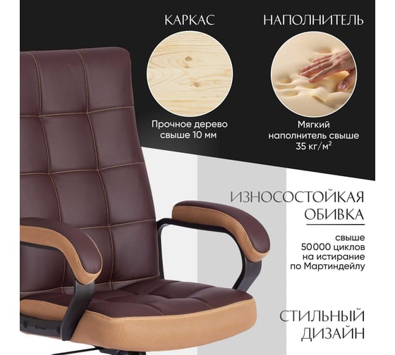 Кресло Tetchair trendy (22) 36-36/21 кожзам/ткань, коричневый/бронзовый 19516