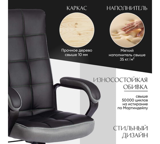 Кресло Tetchair trendy (22) 36-6/12 кожзам/ткань, черный/серый 19515