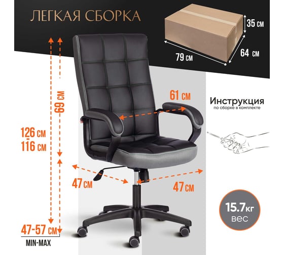 Кресло Tetchair trendy (22) 36-6/12 кожзам/ткань, черный/серый 19515