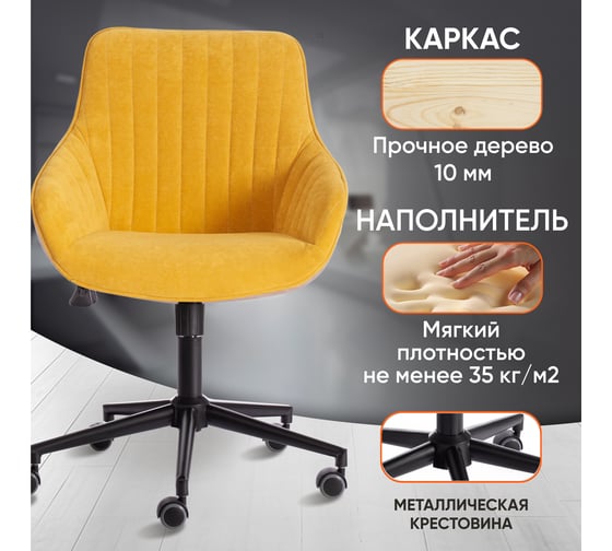 Кресло Tetchair dublin 170 велюр clermon горчичный 19348