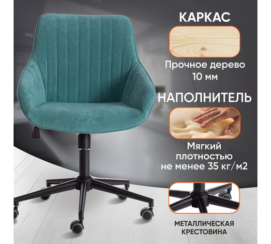 Кресло Tetchair dublin 140 велюр clermon, бирюзовый 19347