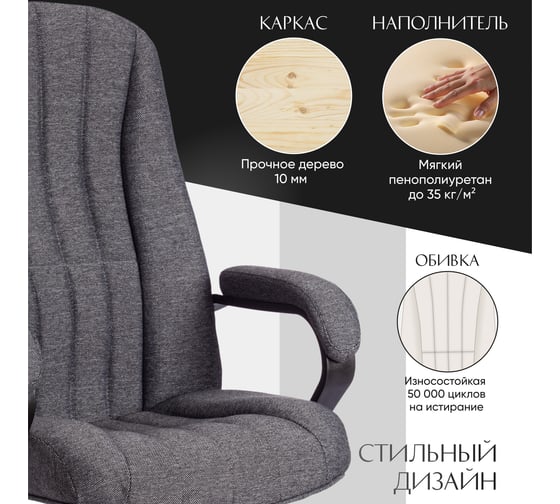 Кресло Tetchair сн888 (22) 207 ткань, серый 19524