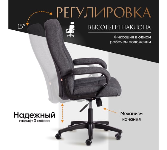 Кресло Tetchair сн888 (22) 207 ткань, серый 19524