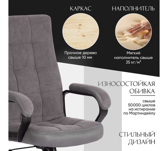 Кресло Tetchair trendy (22) 29/tw-12 флок/ткань, серый 19520