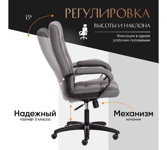 Кресло Tetchair trendy (22) 29/tw-12 флок/ткань, серый 19520