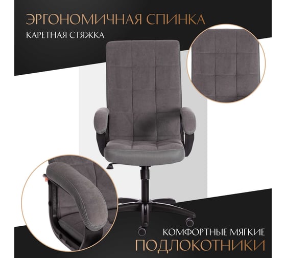 Кресло Tetchair trendy (22) 29/tw-12 флок/ткань, серый 19520
