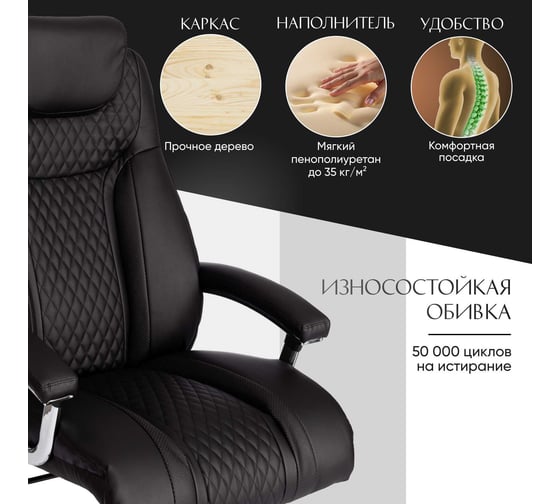 Кресло Tetchair trust (max) 36-6/36-6/36-6/06 кожзам, черный/черный, стеганный/черный 19891