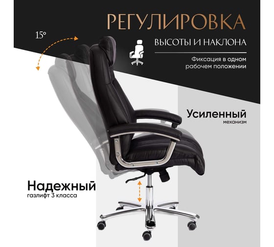 Кресло Tetchair trust (max) 36-6/36-6/36-6/06 кожзам, черный/черный, стеганный/черный 19891