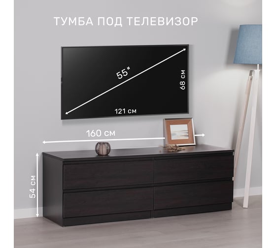Комод Шведский Стандарт МАЛЬТА 4 ящика, 160x48x54 см, венге 2.05.02.030.5