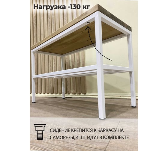 Обувница Pletenev LOFT орех, каркас белый муар KPS-101-40